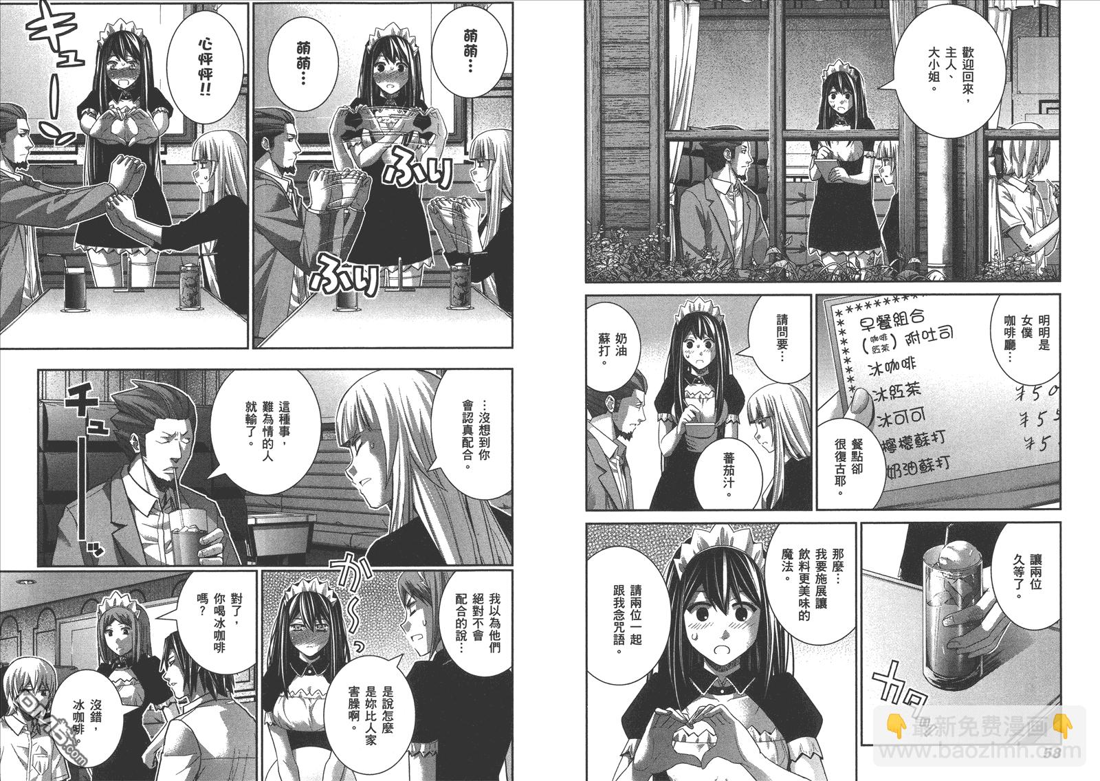 極黑的布倫希爾特 - 第15卷(1/2) - 7