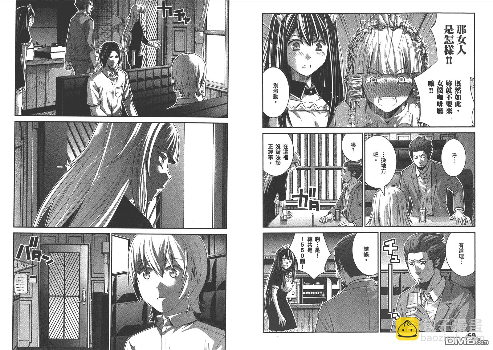 極黑的布倫希爾特 - 第15卷(1/2) - 4