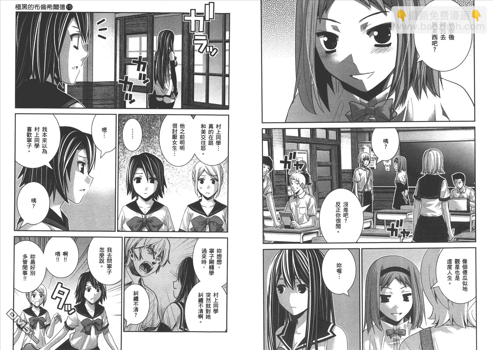 極黑的布倫希爾特 - 第15卷(1/2) - 4