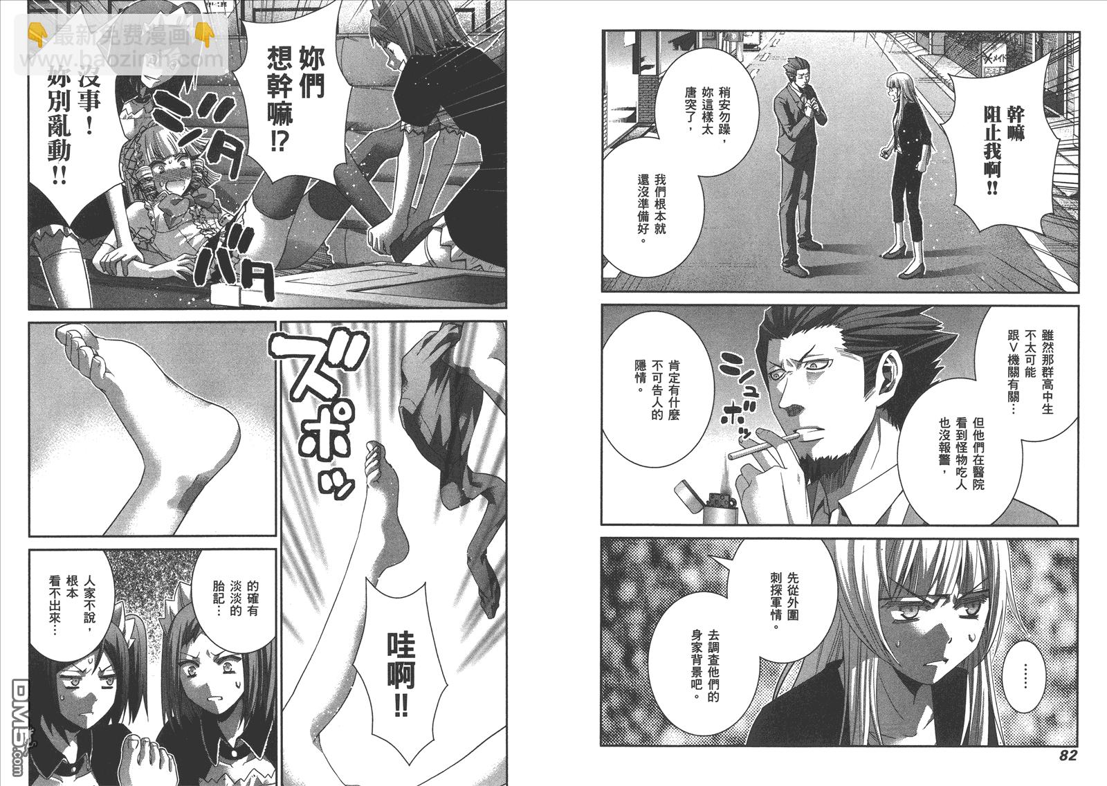 極黑的布倫希爾特 - 第15卷(1/2) - 3