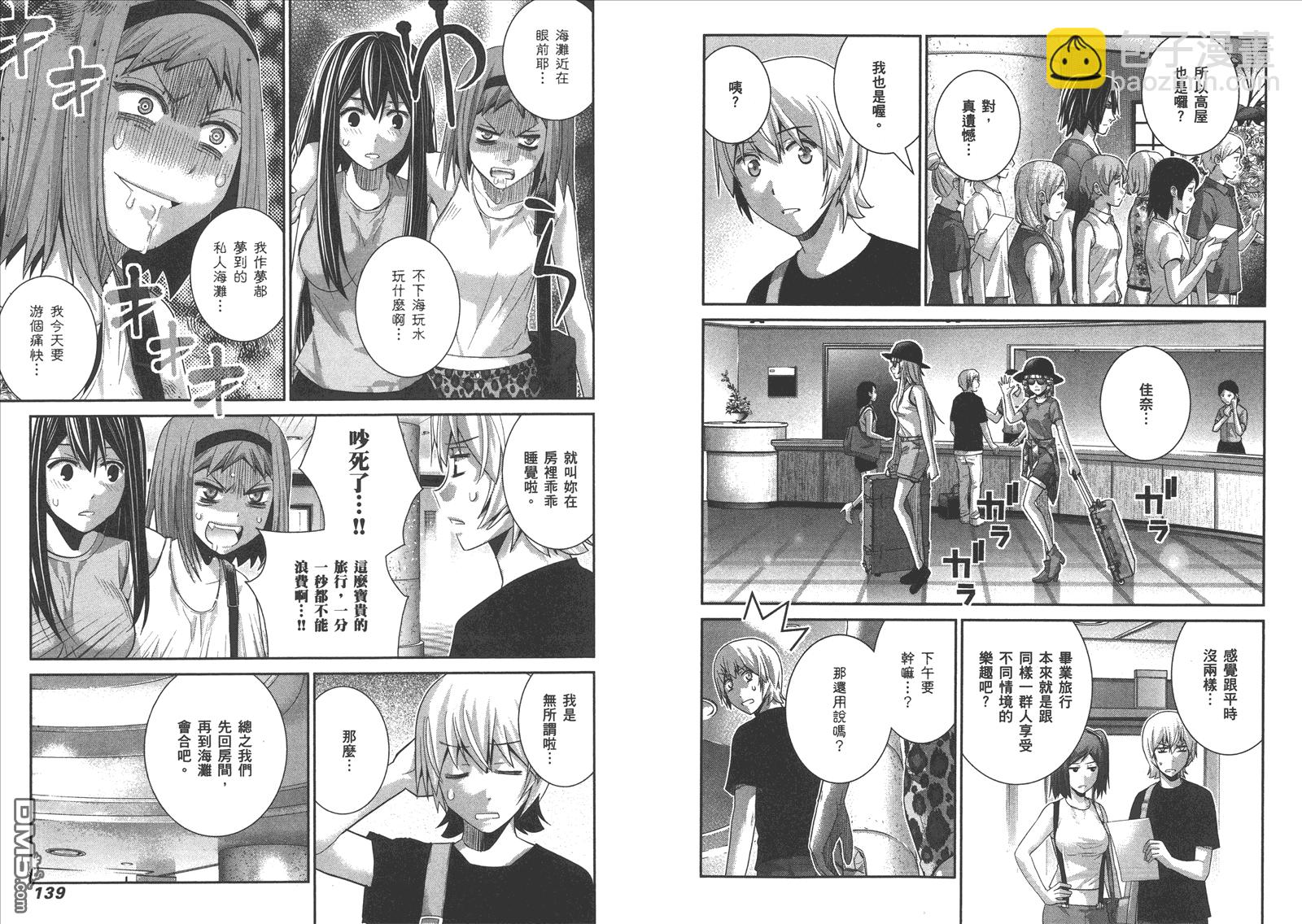 極黑的布倫希爾特 - 第15卷(2/2) - 1