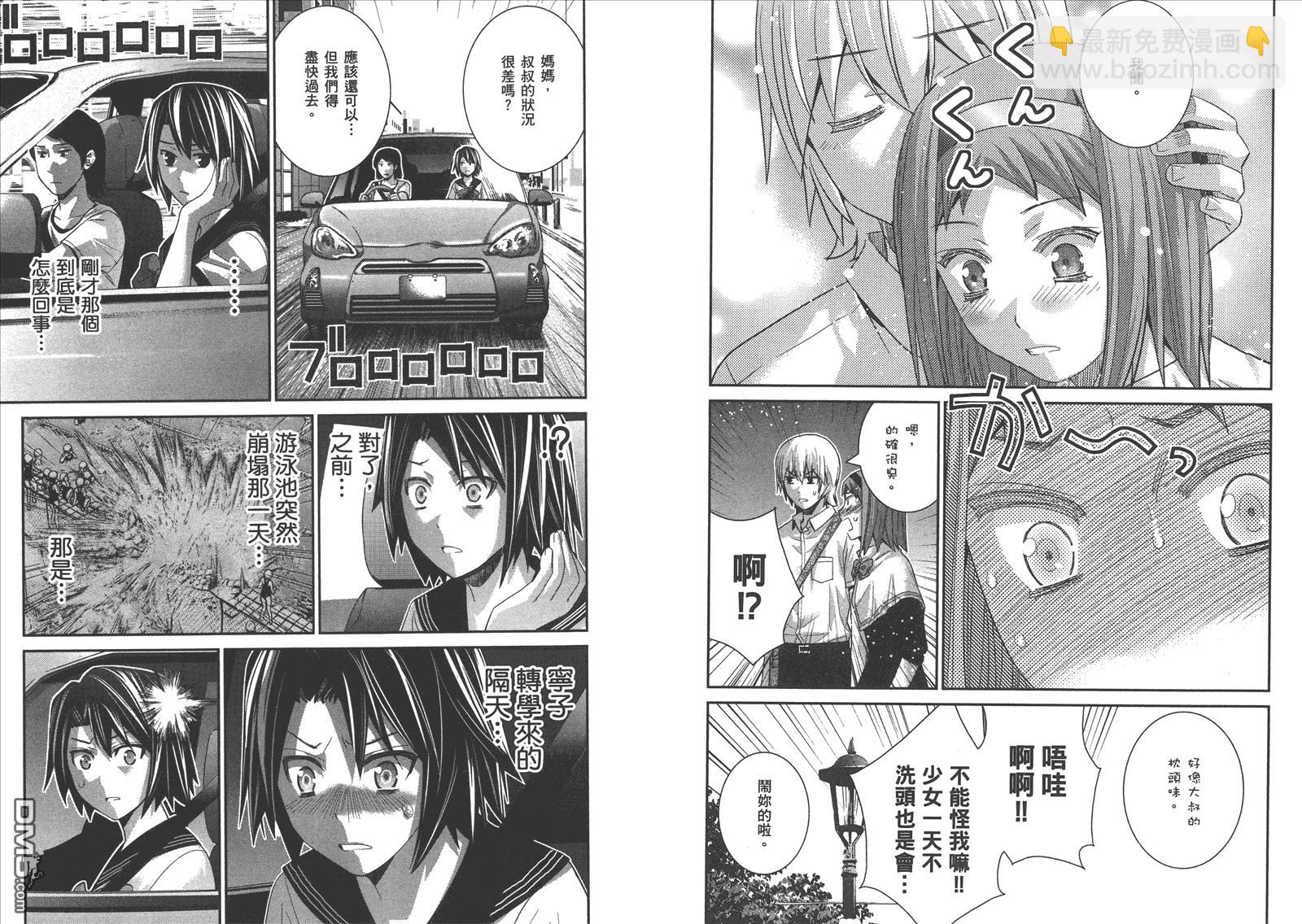 極黑的布倫希爾特 - 第15卷(1/2) - 8