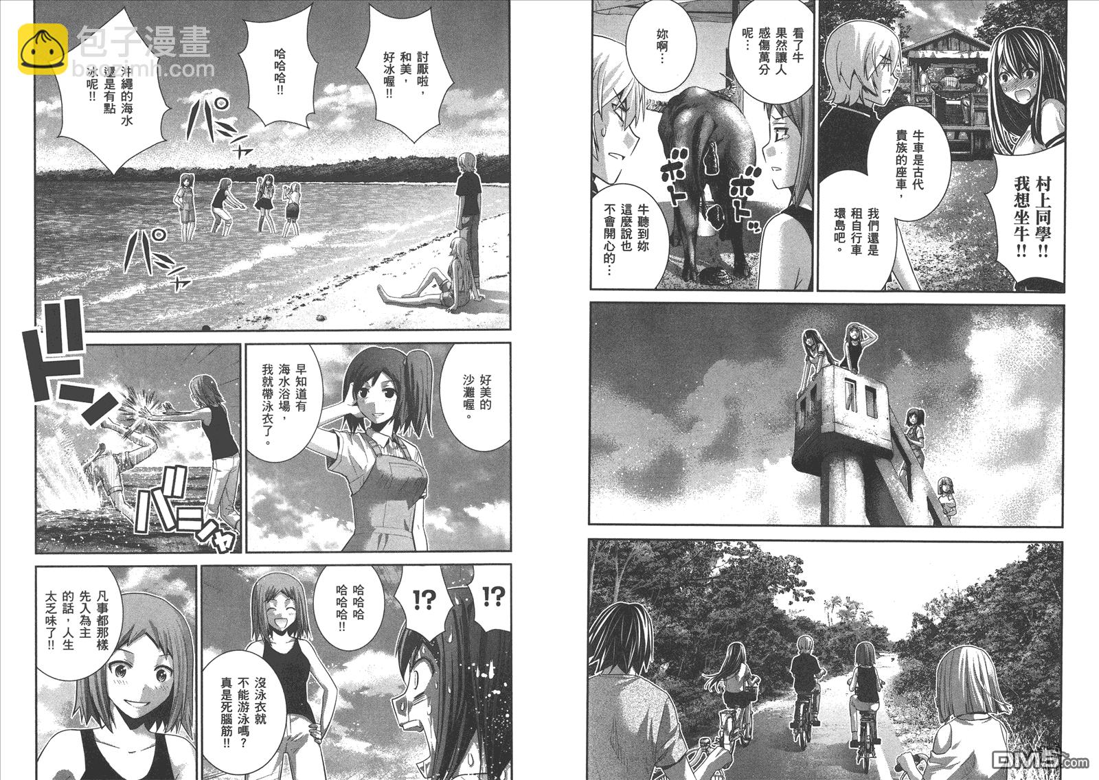 極黑的布倫希爾特 - 第15卷(2/2) - 3