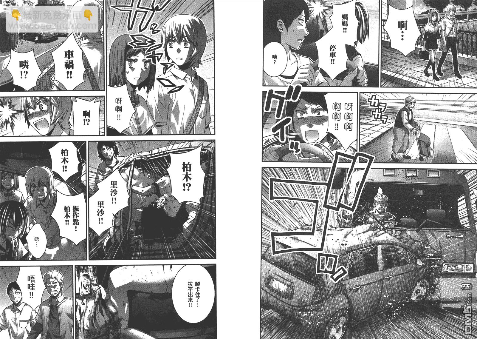 極黑的布倫希爾特 - 第15卷(1/2) - 1