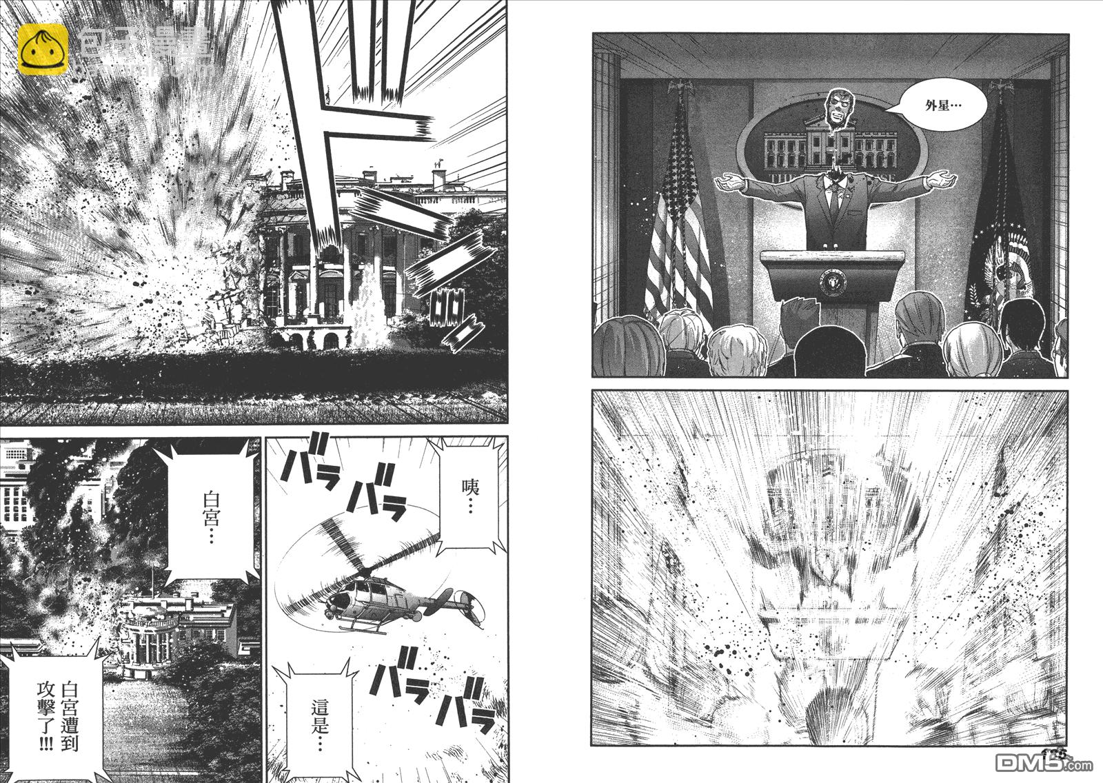 極黑的布倫希爾特 - 第15卷(2/2) - 1