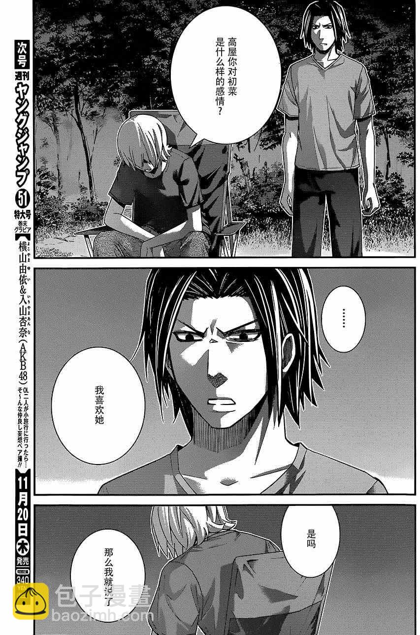 極黑的布倫希爾特 - 第123話 迴響的雨聲 - 2