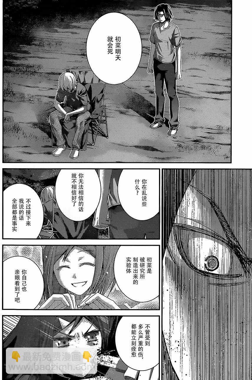 極黑的布倫希爾特 - 第123話 迴響的雨聲 - 3