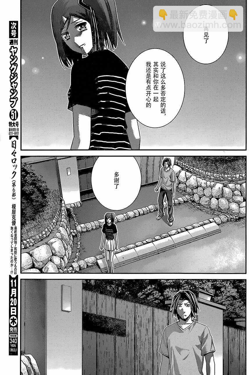 極黑的布倫希爾特 - 第123話 迴響的雨聲 - 2