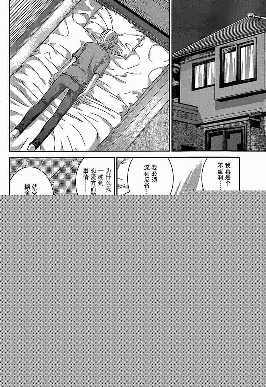 極黑的布倫希爾特 - 第133話 疑惑 - 4