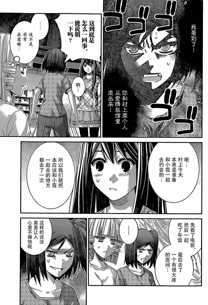 極黑的布倫希爾特 - 第133話 疑惑 - 2