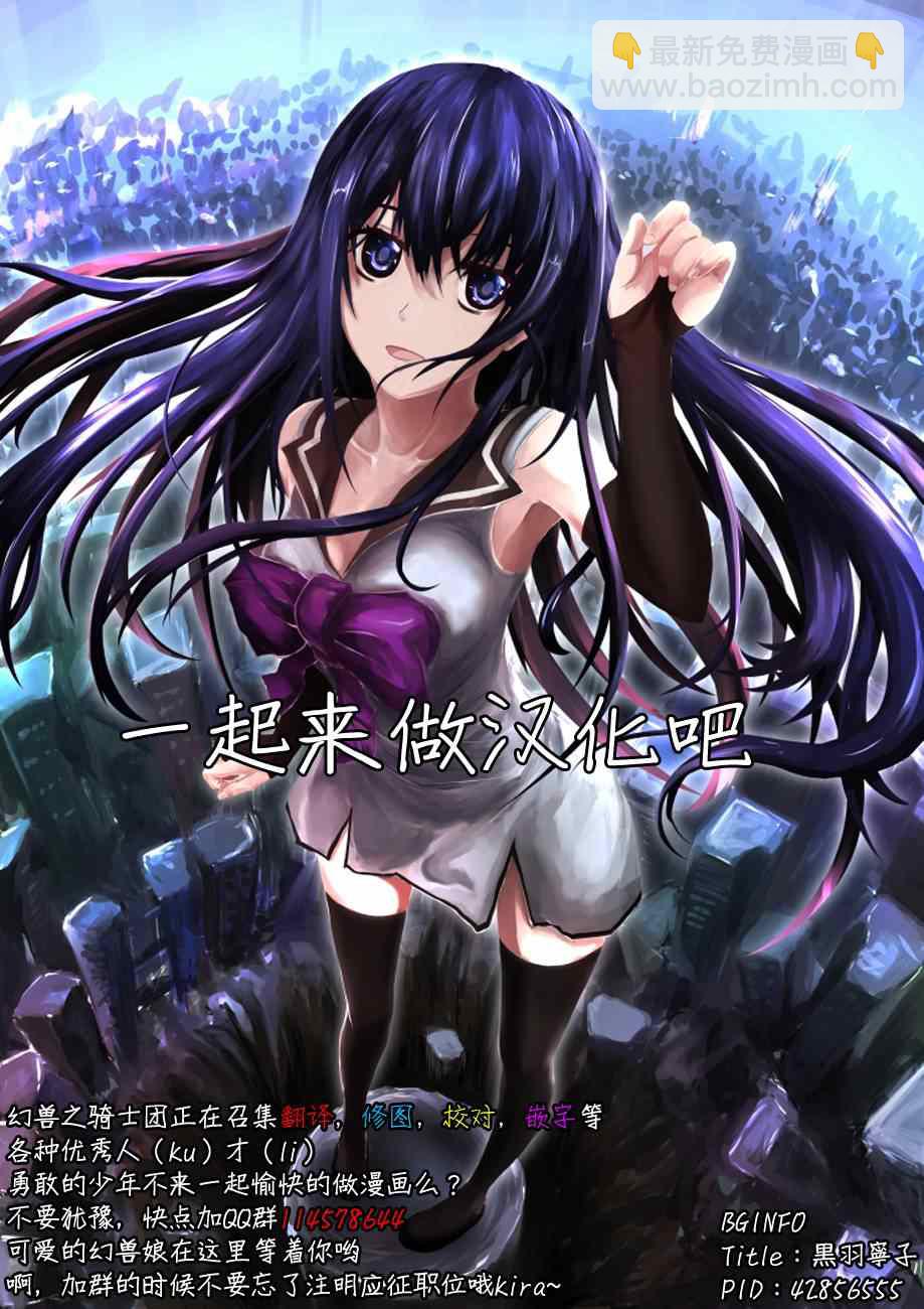 極黑的布倫希爾特 - 第135話 悔恨 - 2