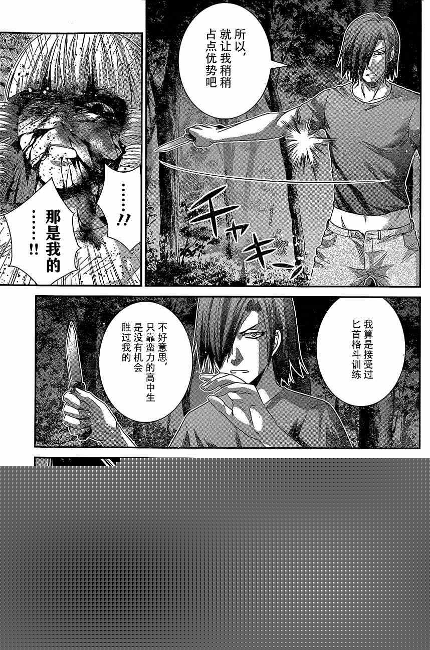 極黑的布倫希爾特 - 第135話 悔恨 - 3