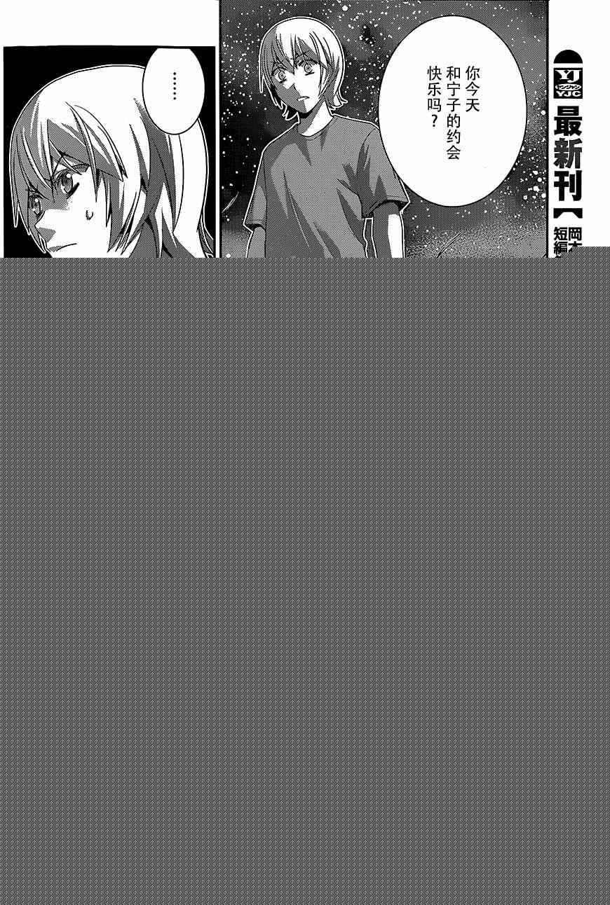 極黑的布倫希爾特 - 第139話 - 3