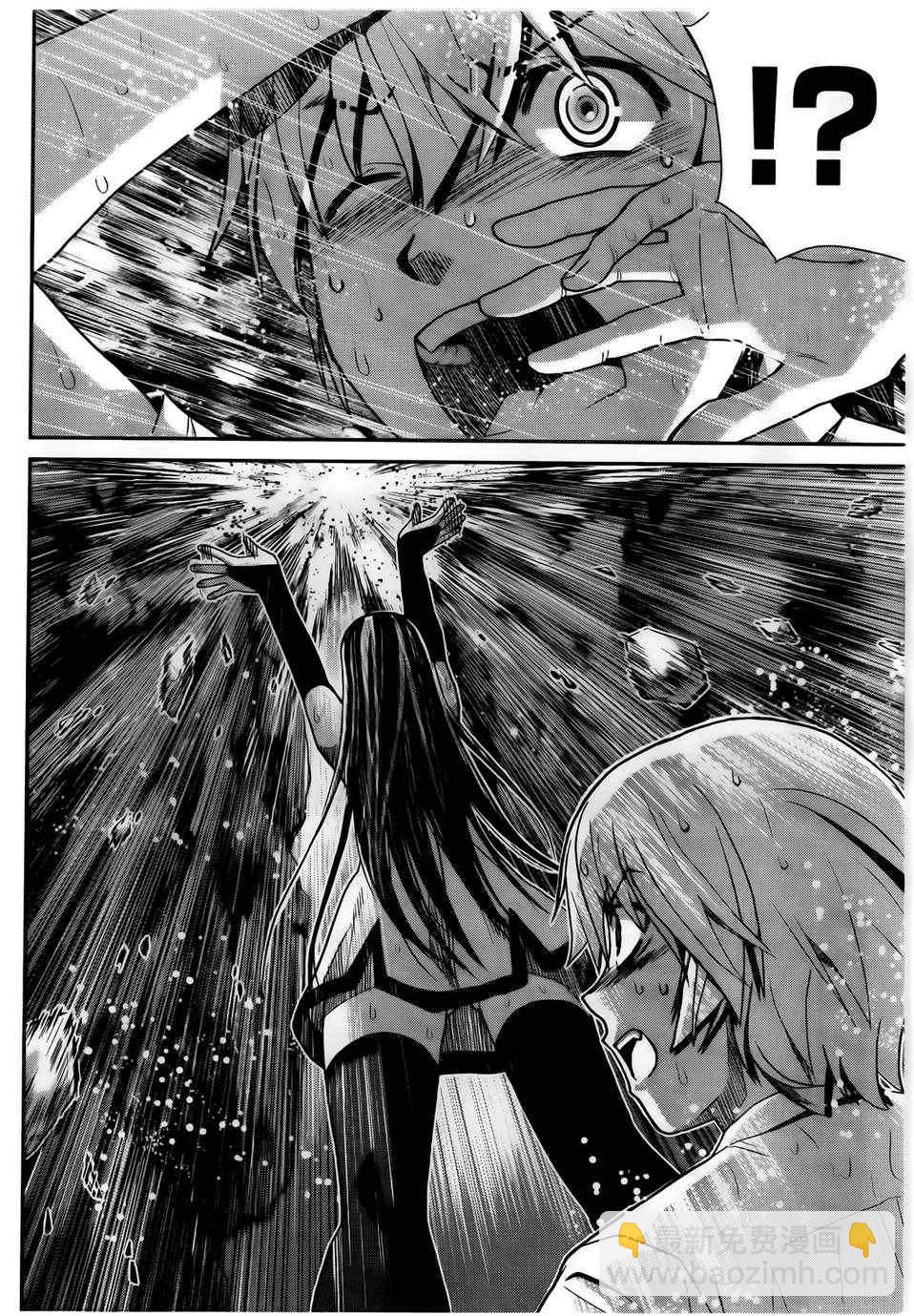 極黑的布倫希爾特 - 第1話 外星人(1/2) - 5