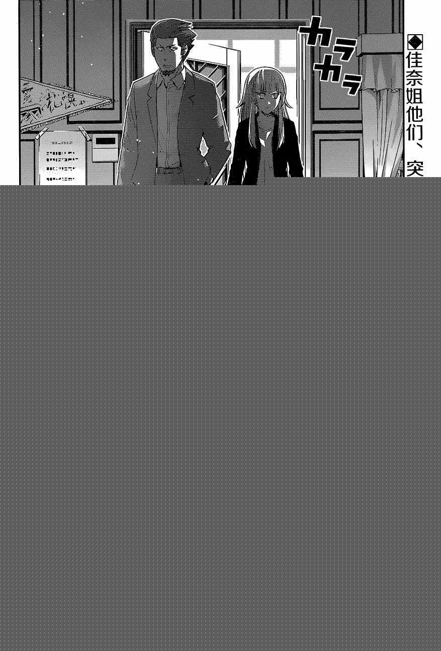 極黑的布倫希爾特 - 第143話 登上大舞臺…！ - 1