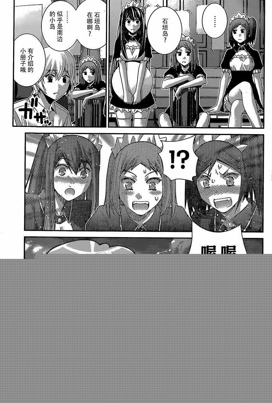 極黑的布倫希爾特 - 第143話 登上大舞臺…！ - 3