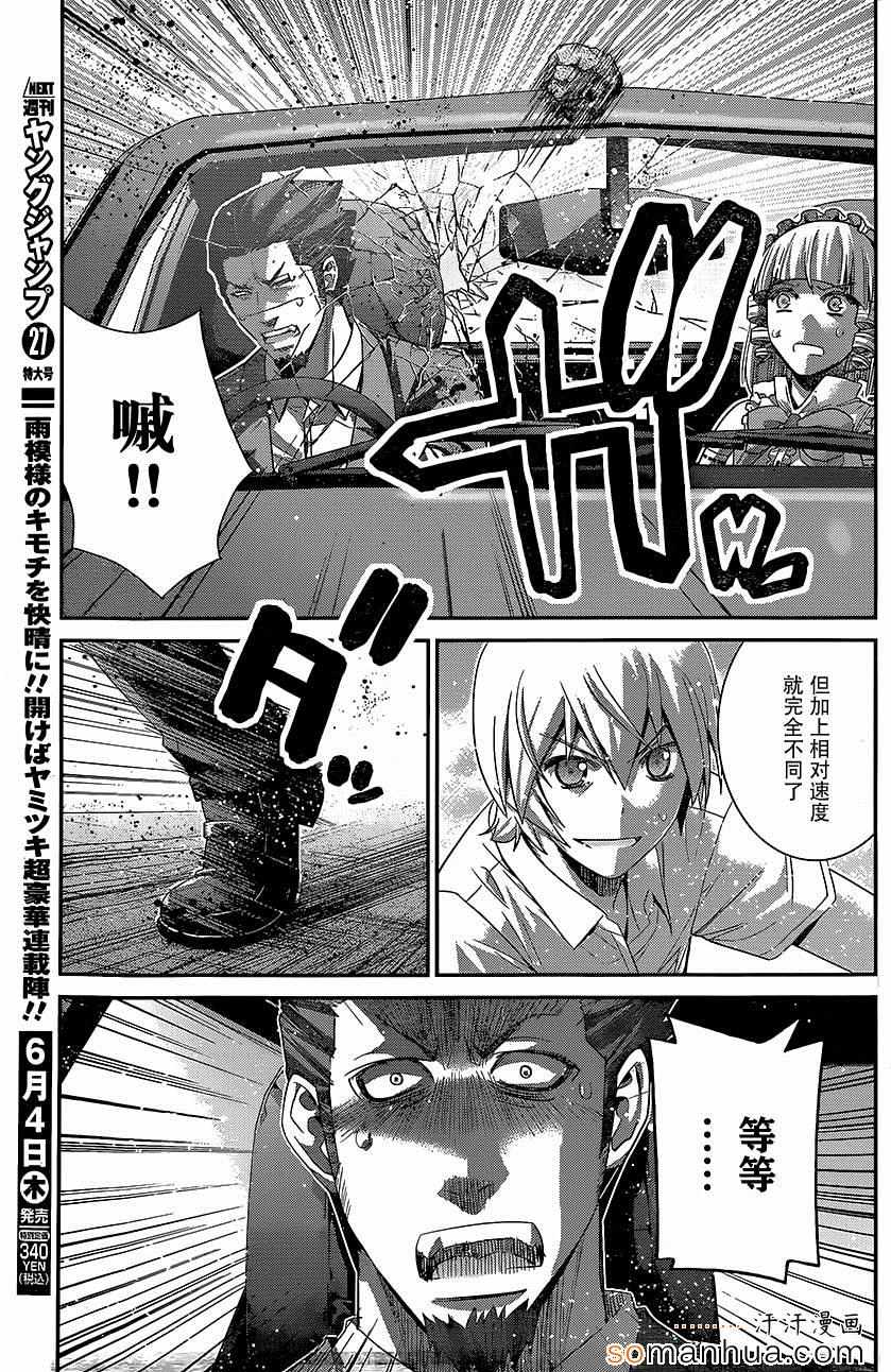 極黑的布倫希爾特 - 第145話 就算擁抱也… - 3