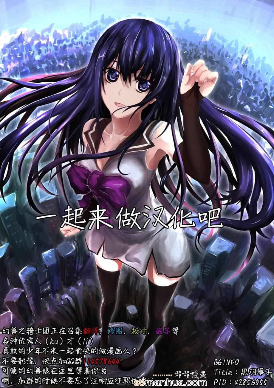 極黑的布倫希爾特 - 第145話 就算擁抱也… - 1