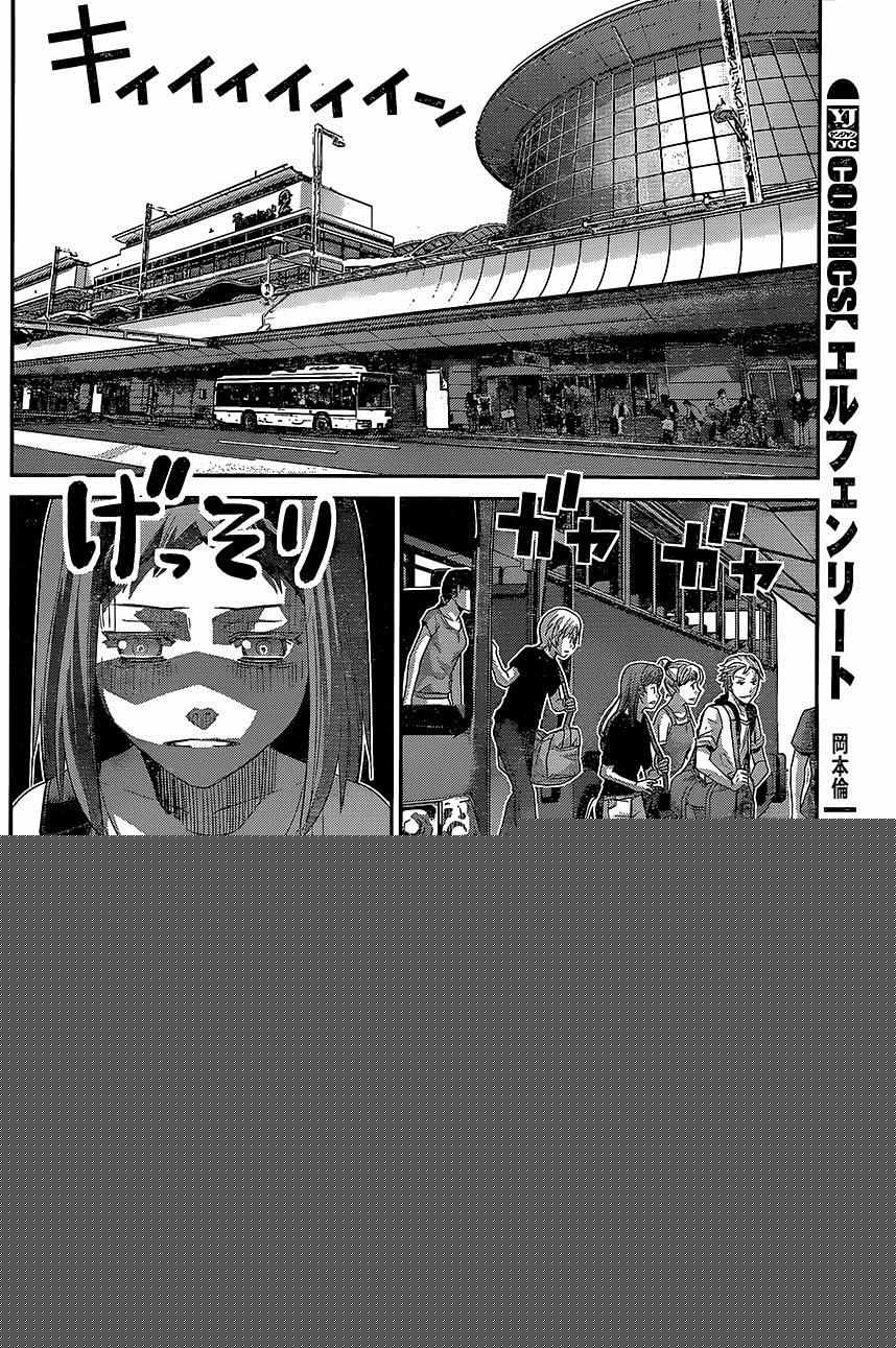 極黑的布倫希爾特 - 第147話 二人的希望 - 4