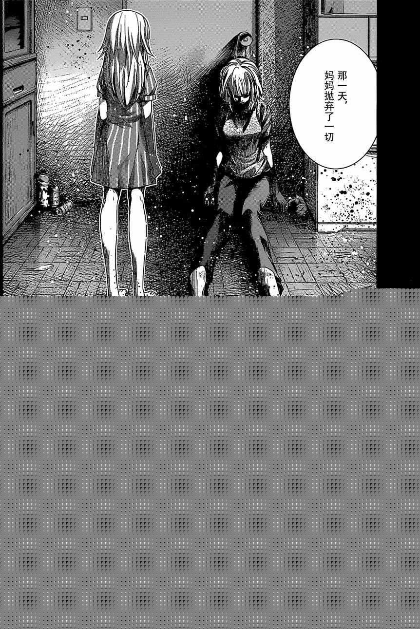 極黑的布倫希爾特 - 第147話 二人的希望 - 2