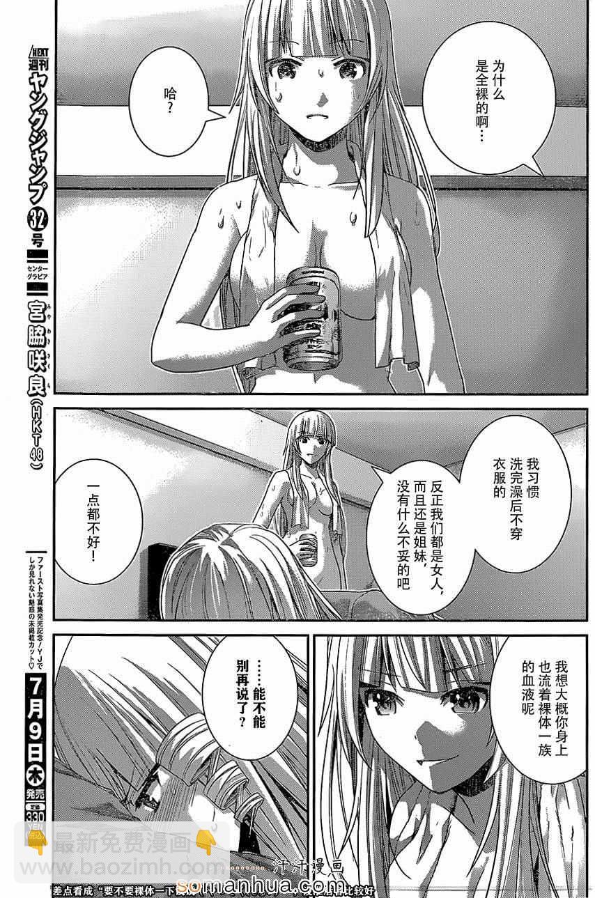 極黑的布倫希爾特 - 第149話 幸福之日 - 4