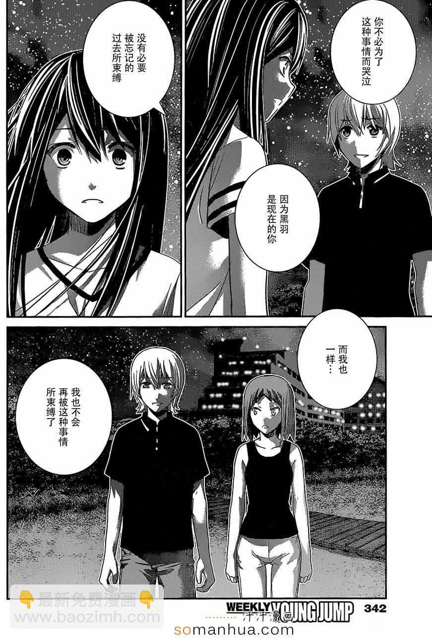 極黑的布倫希爾特 - 第151話 被束縛之人 - 1