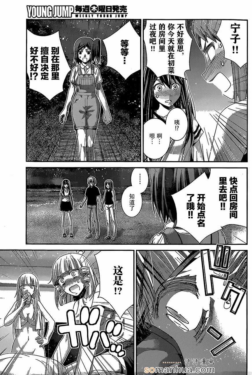 極黑的布倫希爾特 - 第151話 被束縛之人 - 4