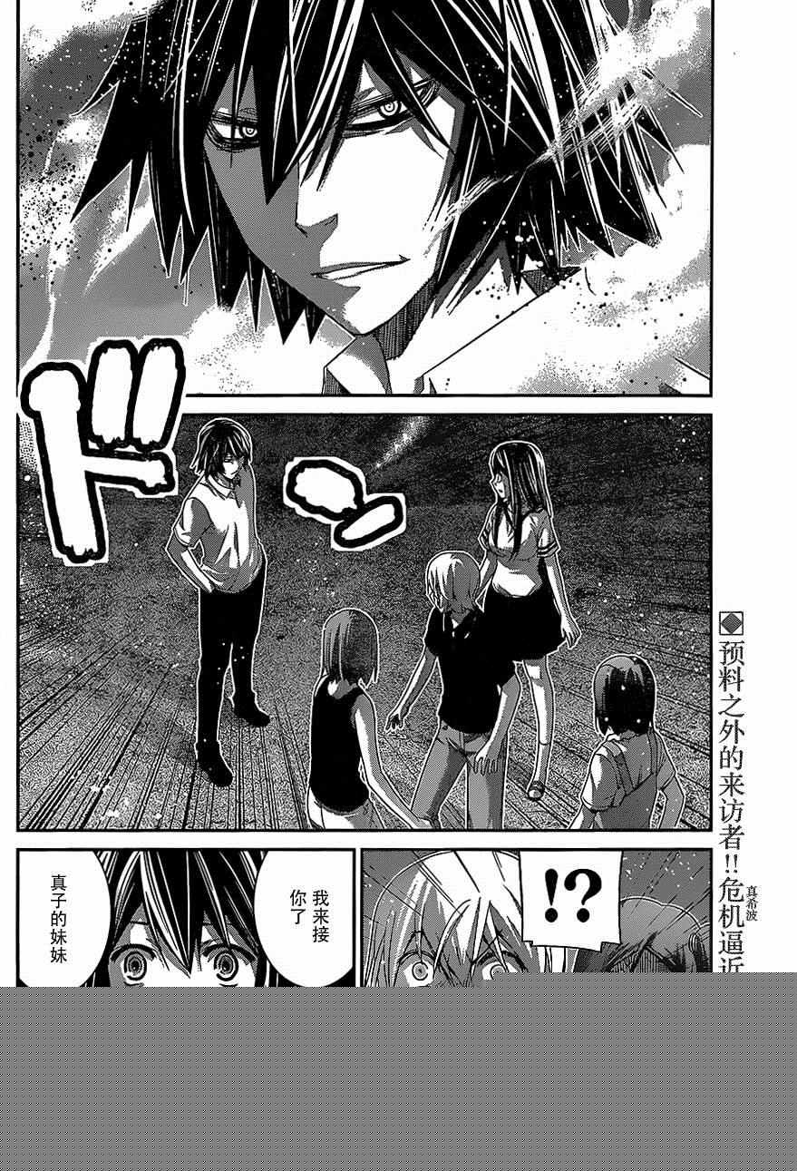 極黑的布倫希爾特 - 第151話 被束縛之人 - 1