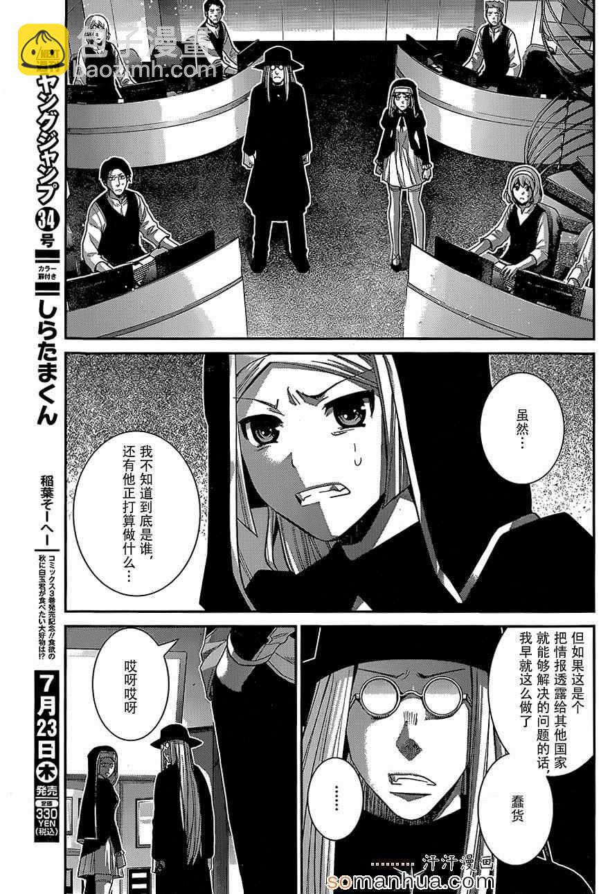 極黑的布倫希爾特 - 第151話 被束縛之人 - 3