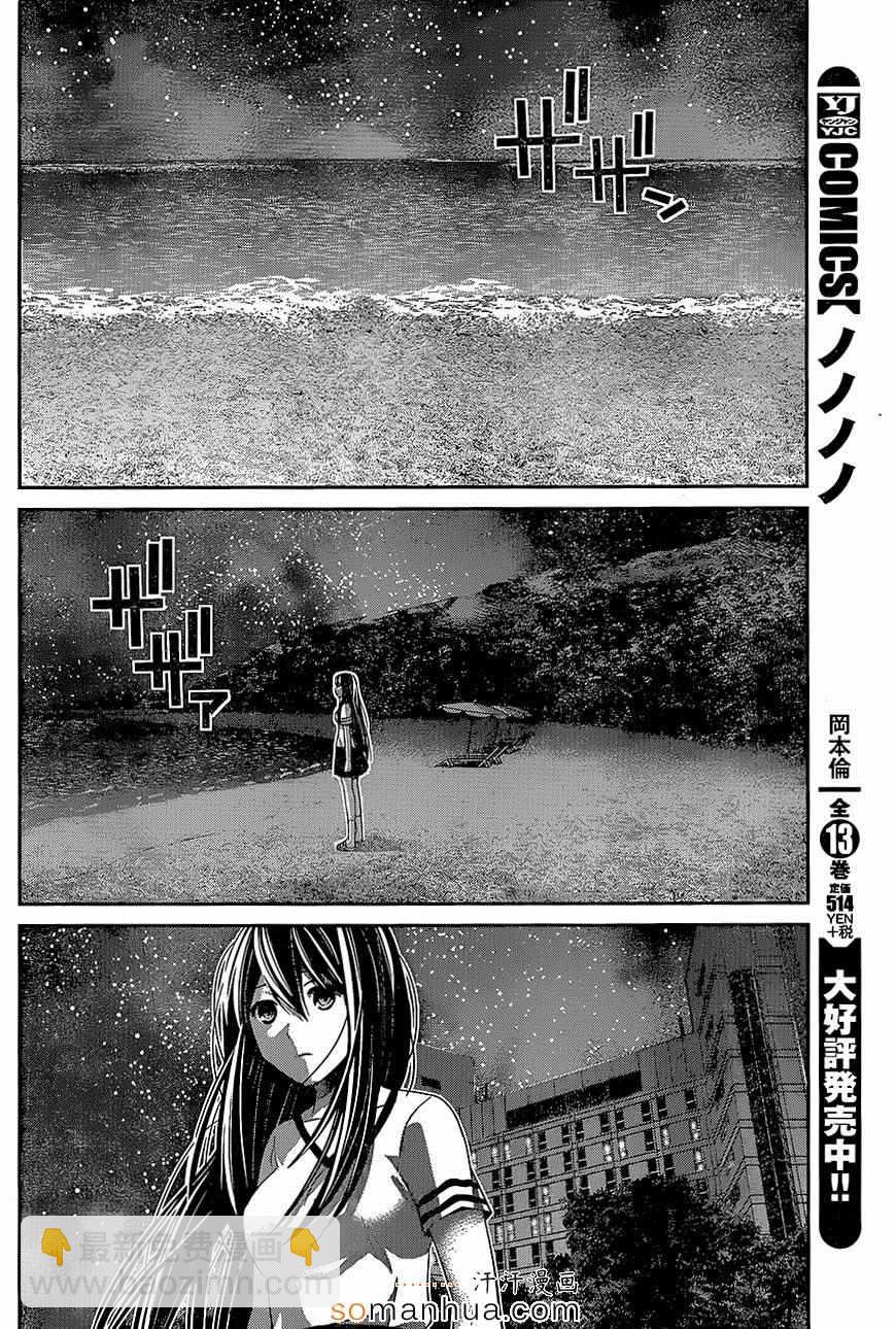 極黑的布倫希爾特 - 第151話 被束縛之人 - 3