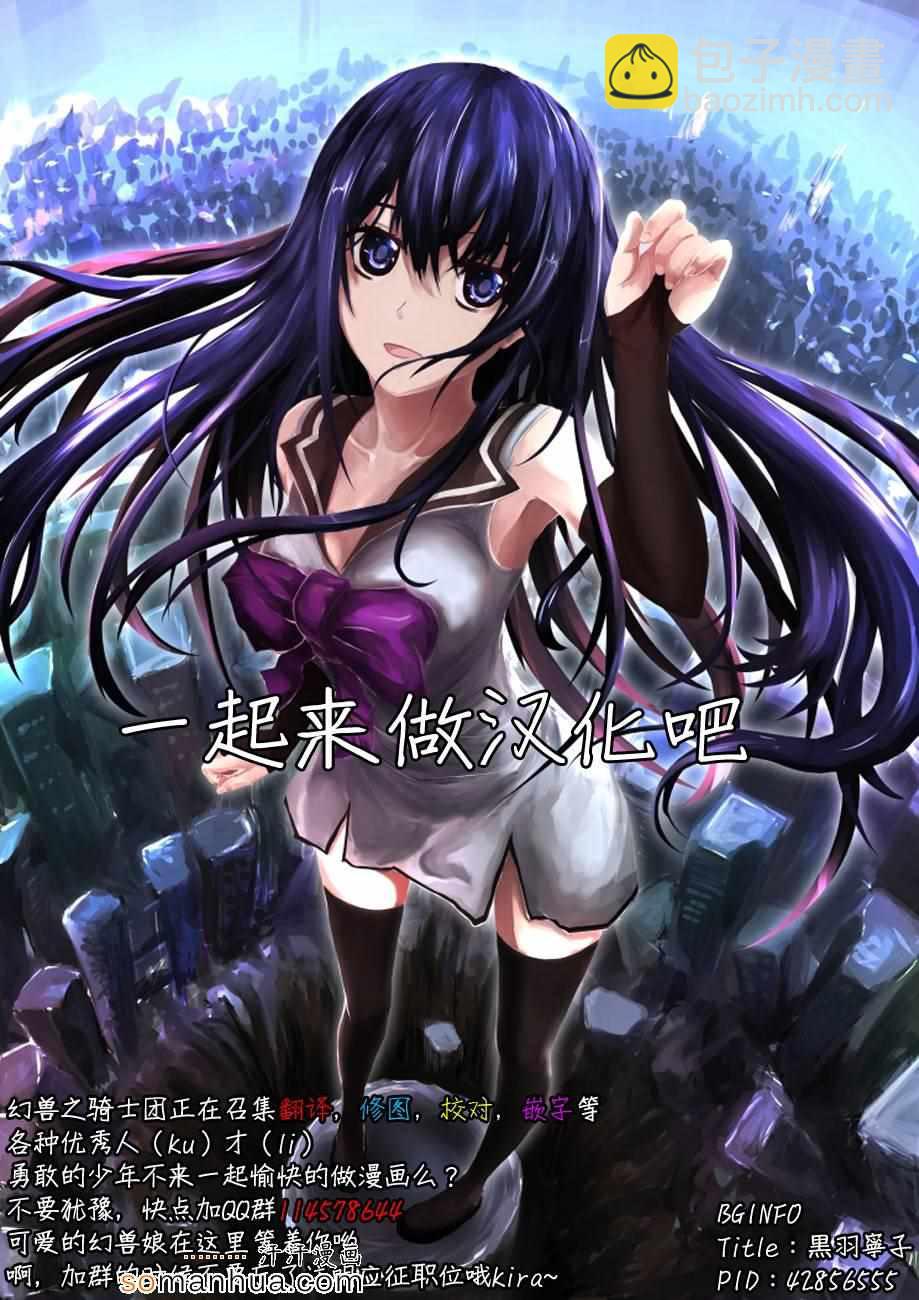 極黑的布倫希爾特 - 第153話 約定 - 3