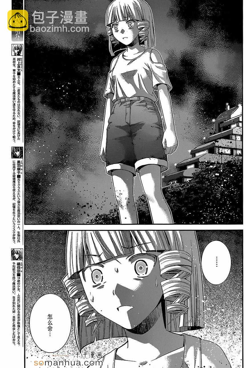 極黑的布倫希爾特 - 第153話 約定 - 3