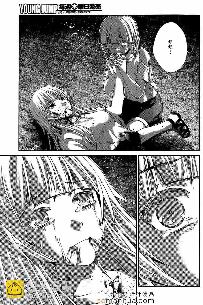 極黑的布倫希爾特 - 第153話 約定 - 1