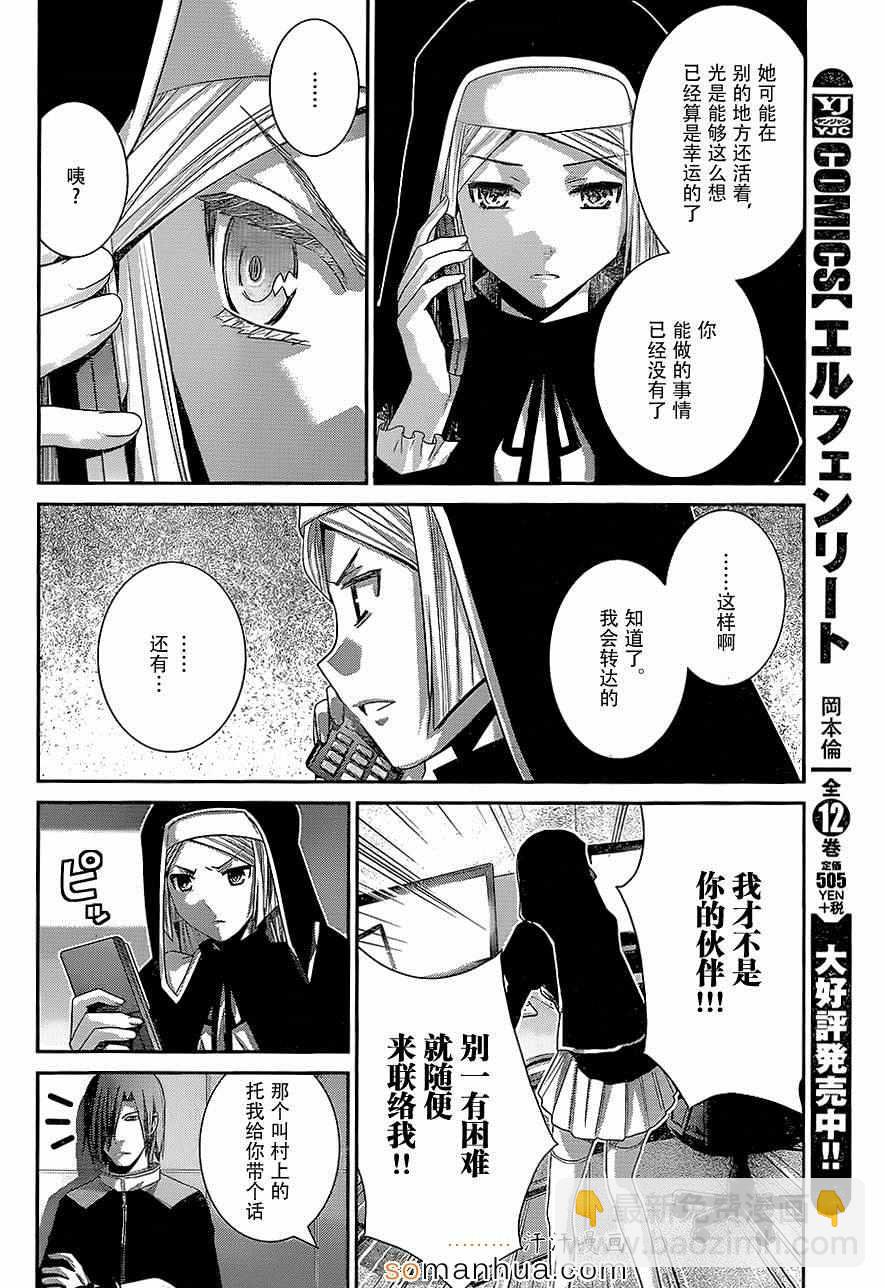 極黑的布倫希爾特 - 第155話 意外的再會 - 3