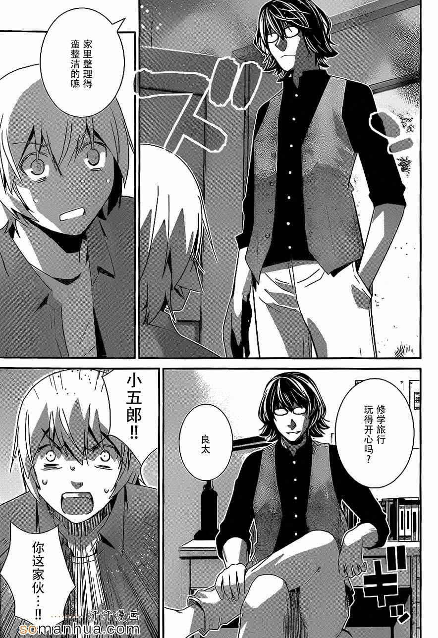 極黑的布倫希爾特 - 第155話 意外的再會 - 2