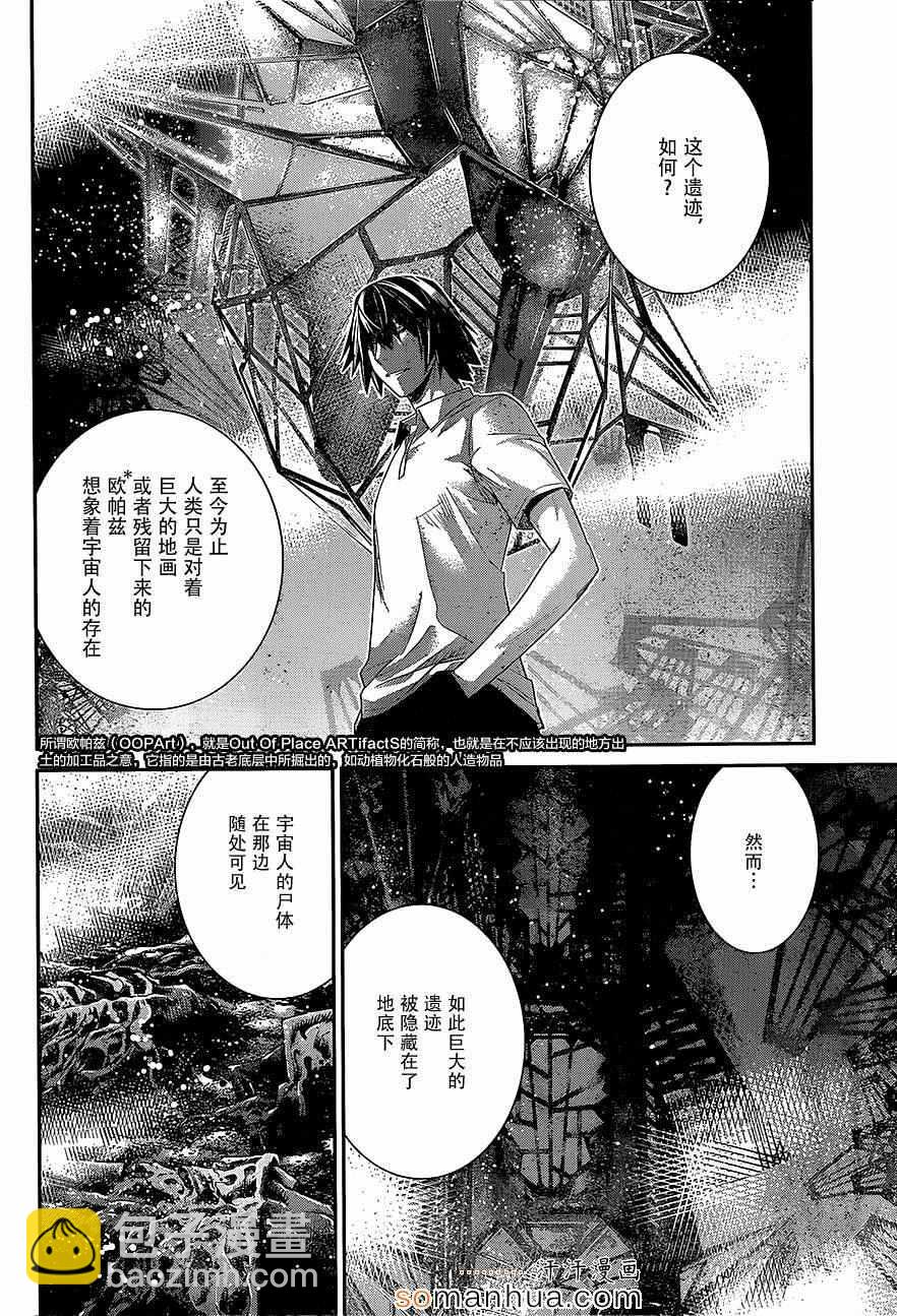 極黑的布倫希爾特 - 第155話 意外的再會 - 3