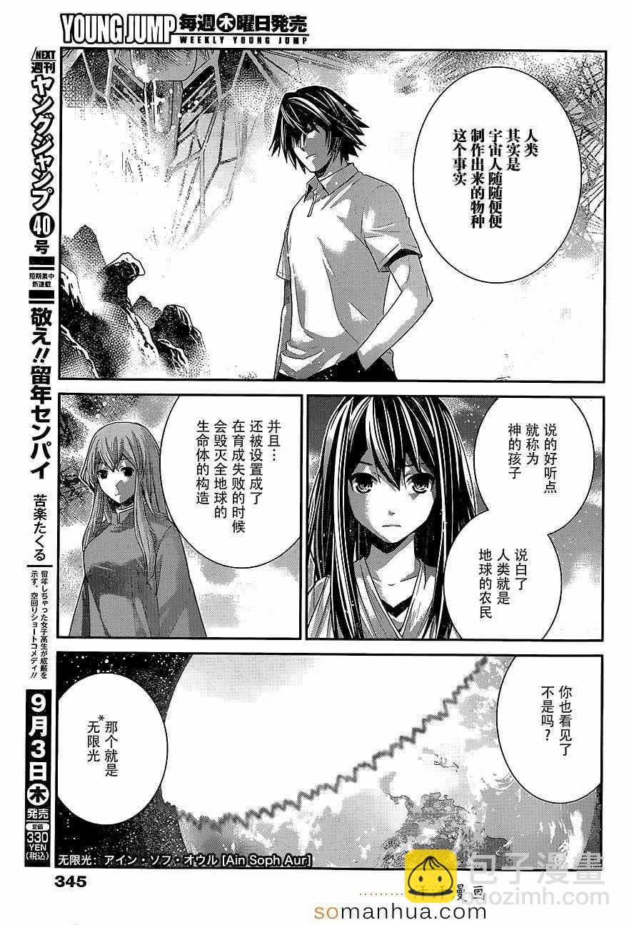 極黑的布倫希爾特 - 第155話 意外的再會 - 1