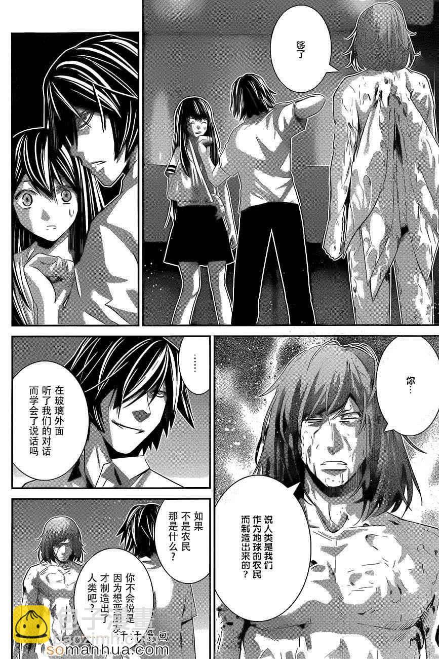 極黑的布倫希爾特 - 第157話 瀆神 - 2