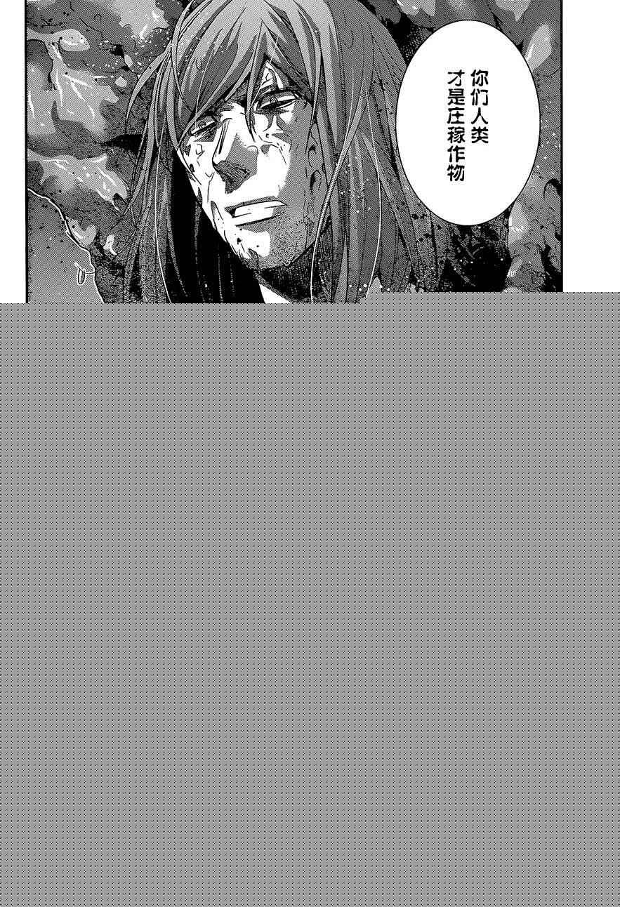 極黑的布倫希爾特 - 第157話 瀆神 - 2