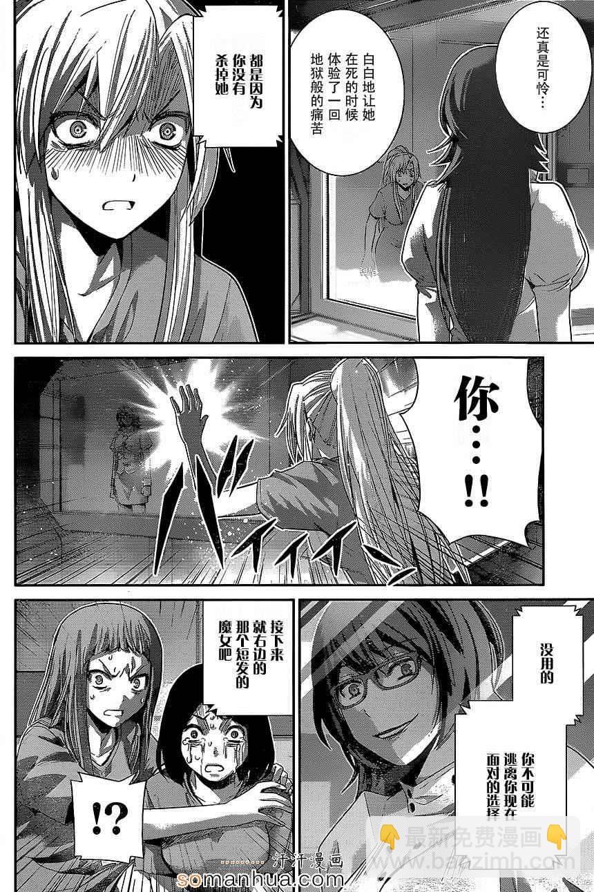 極黑的布倫希爾特 - 第159話 紀念日 - 2