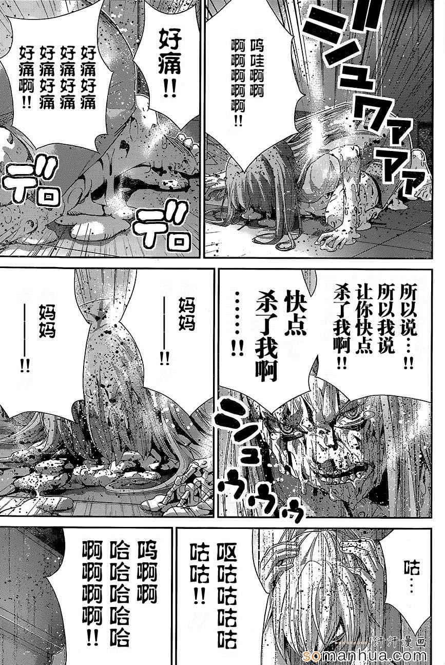 極黑的布倫希爾特 - 第159話 紀念日 - 3