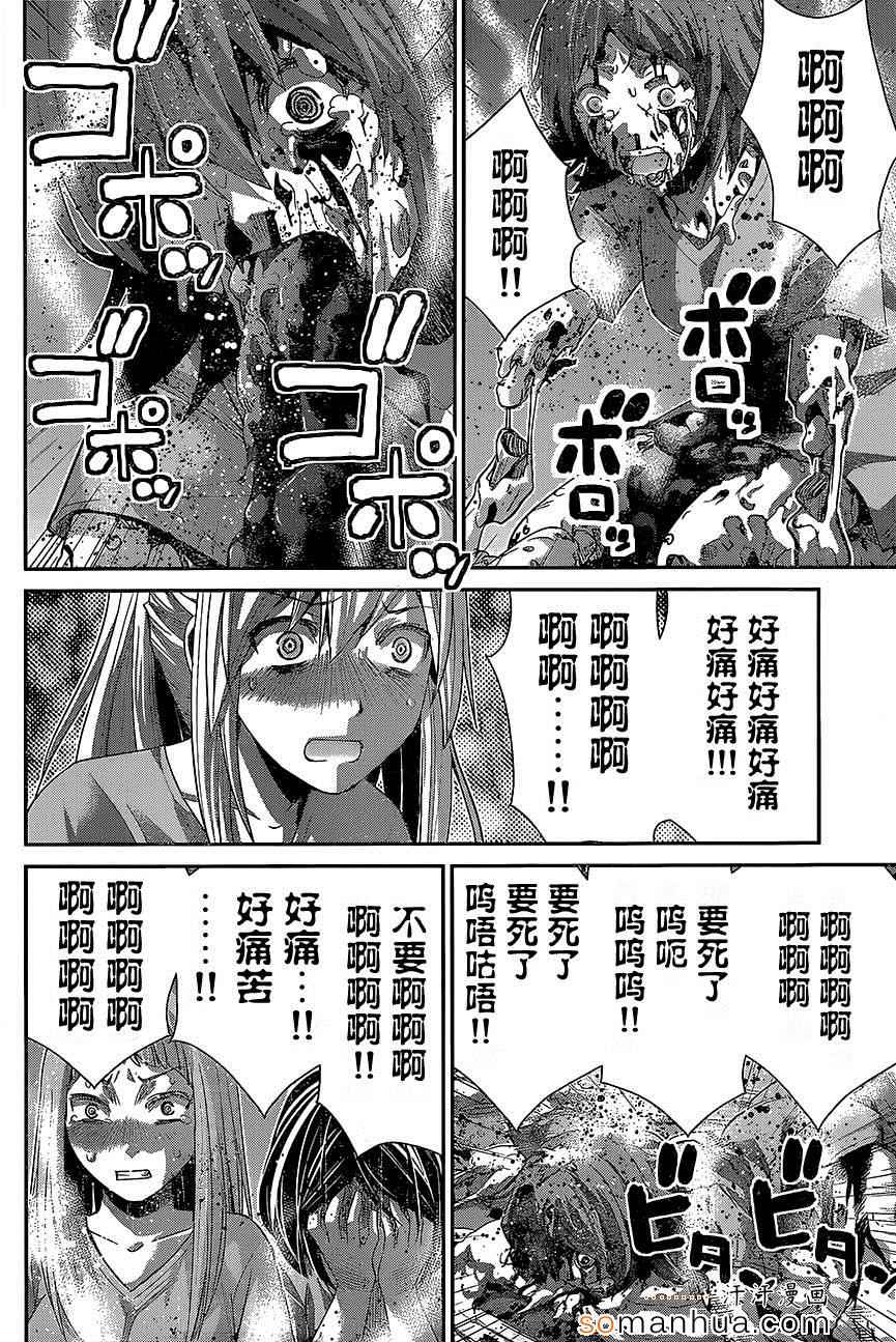 極黑的布倫希爾特 - 第159話 紀念日 - 4