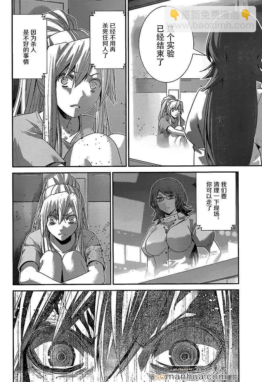 極黑的布倫希爾特 - 第161話 村上的記憶 - 4