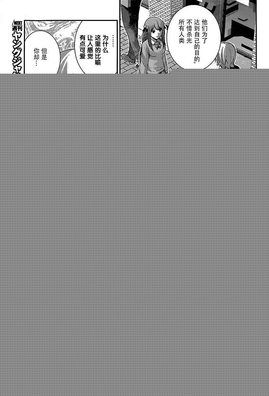 極黑的布倫希爾特 - 第161話 村上的記憶 - 1