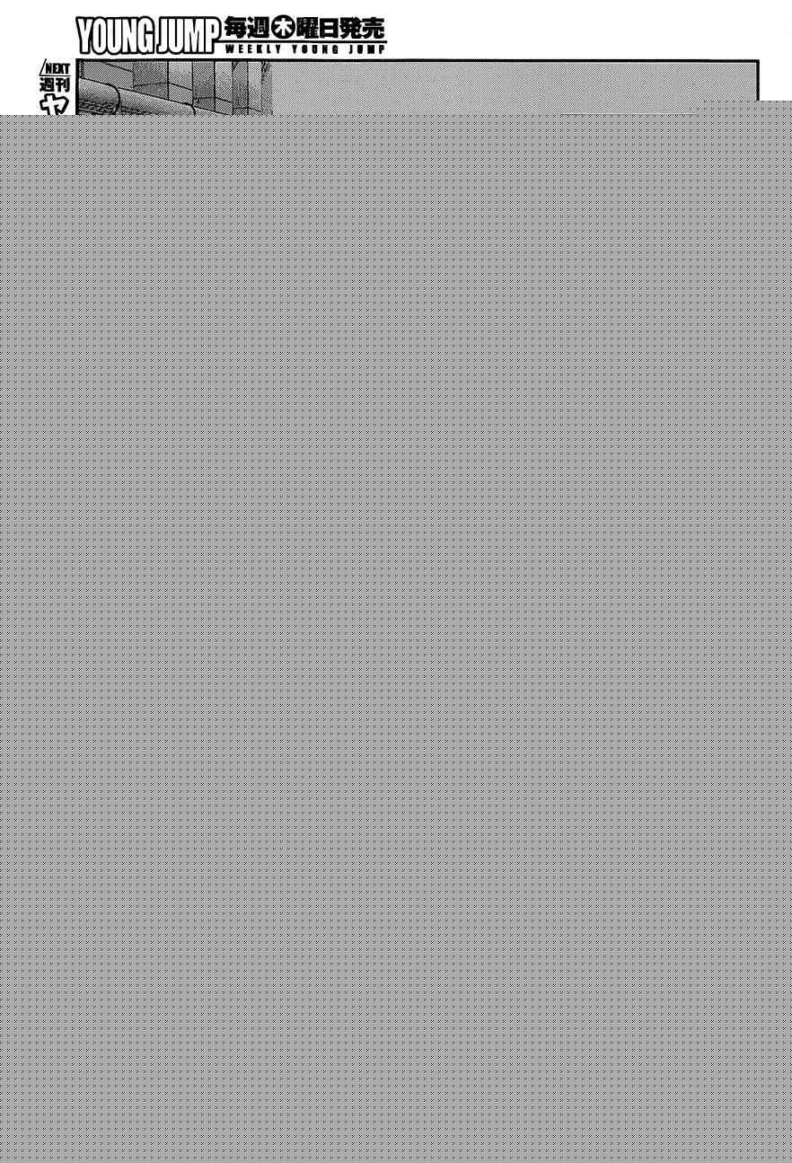 極黑的布倫希爾特 - 第161話 村上的記憶 - 1