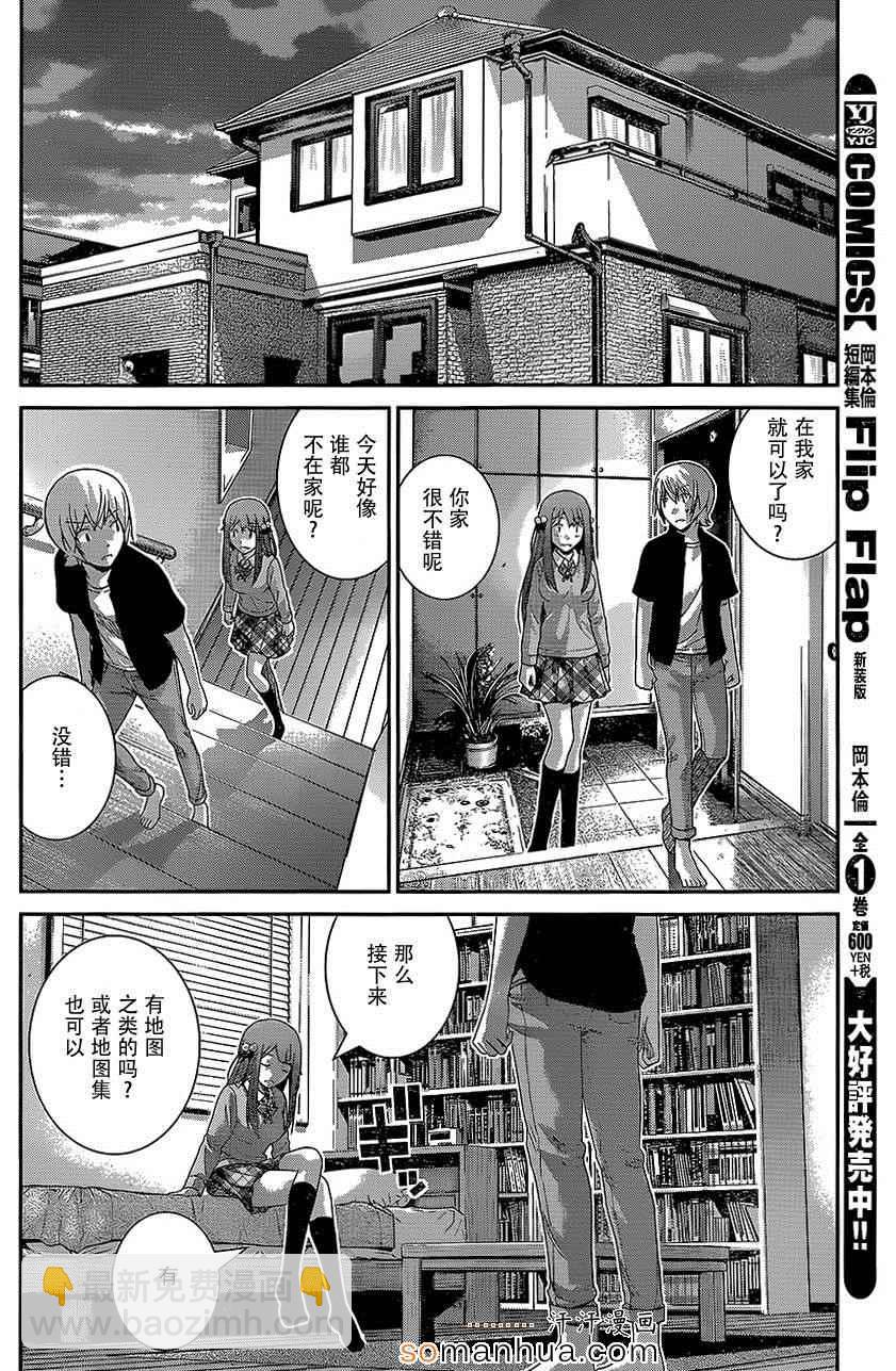 極黑的布倫希爾特 - 第163話 悄悄接近中的威脅 - 2