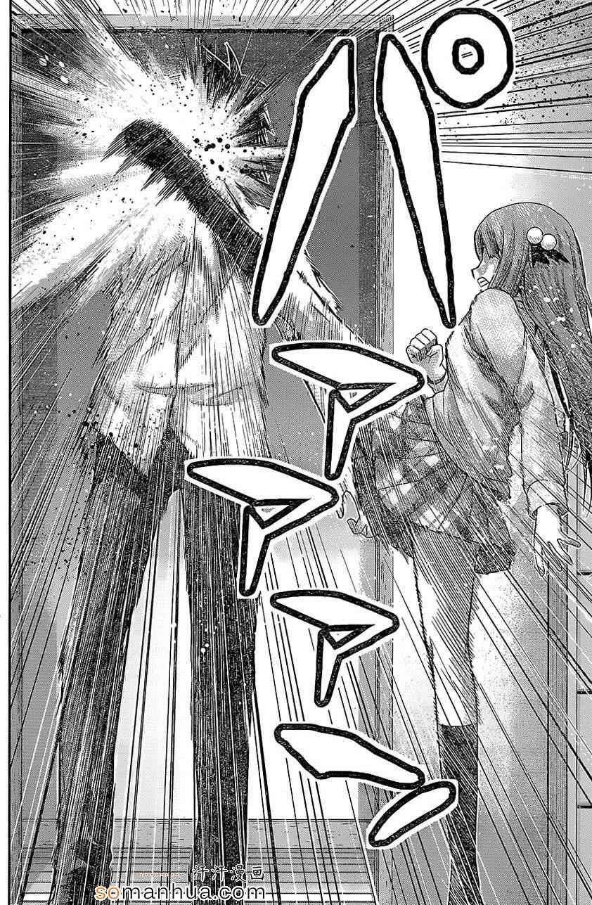 極黑的布倫希爾特 - 第163話 悄悄接近中的威脅 - 4