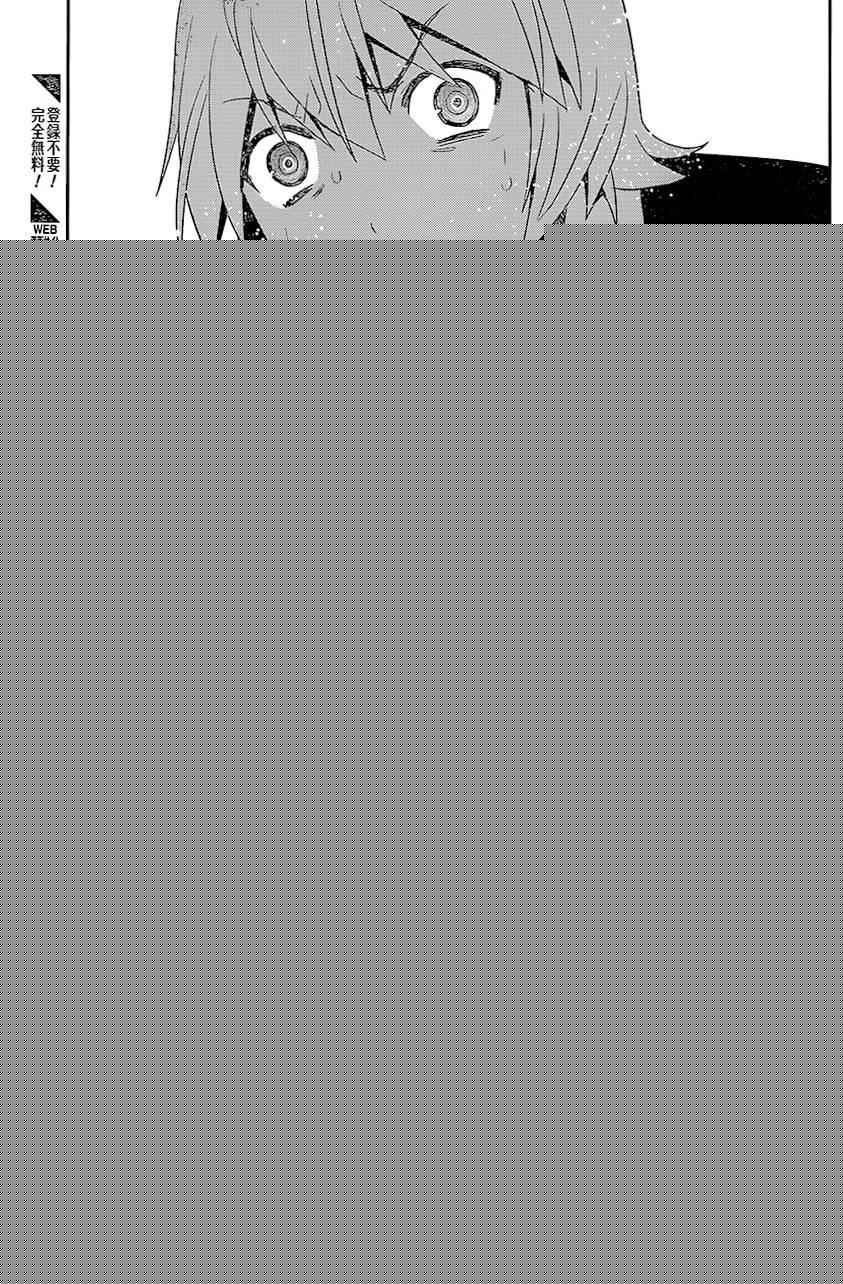 極黑的布倫希爾特 - 第163話 悄悄接近中的威脅 - 1