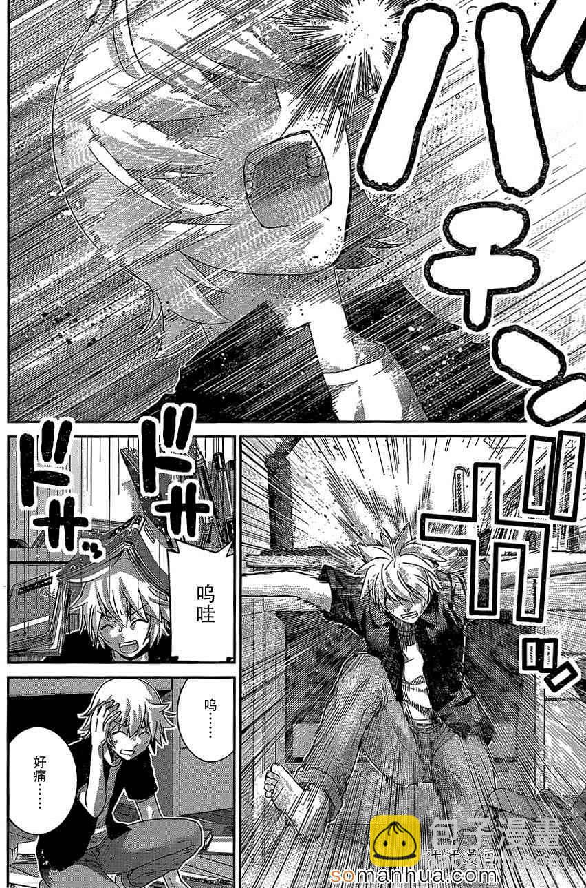 極黑的布倫希爾特 - 第165話 備用品 - 2