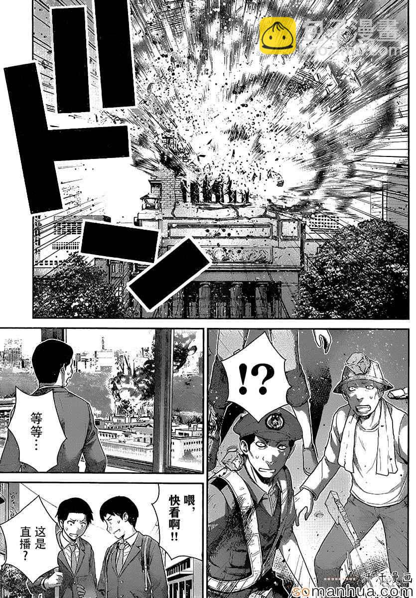 極黑的布倫希爾特 - 第167話 開始運行的計劃 - 3